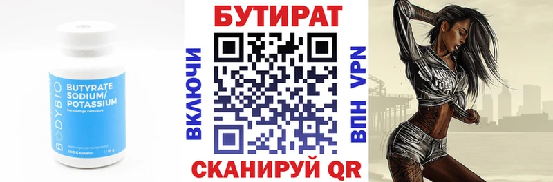 Бутират BDO  МЕГА ссылки  площадка какой сайт  Межгорье 