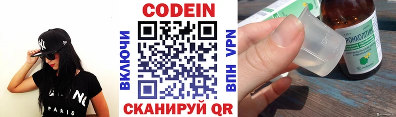 Кодеин напиток Lean (лин)  Межгорье 