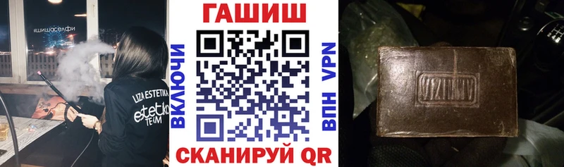 ГАШ гашик  купить  цена  Межгорье 