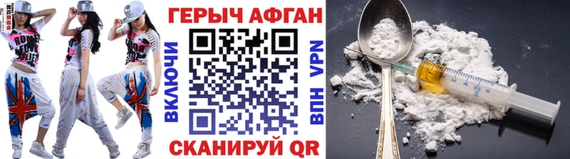 Героин афганец  Межгорье 