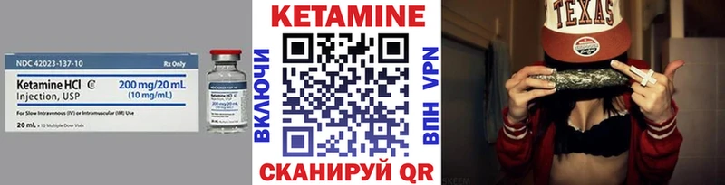 MEGA ссылка  магазин продажи наркотиков  Межгорье  КЕТАМИН VHQ 