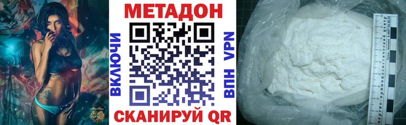 Метадон methadone  даркнет сайт  Межгорье 