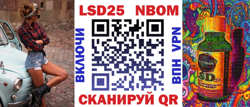 Марки 25I-NBOMe 1,8мг  Межгорье 